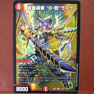 2022 Set Discount Ryusei Asoja "B-Ga" Liza SR 13/130