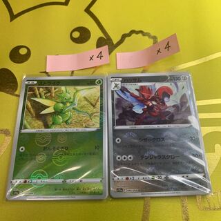 ハッサム U 044/068 & ストライク　8枚セット