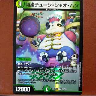 2022 Set Discount Special Grade Chushi Chao Han VR 36/130