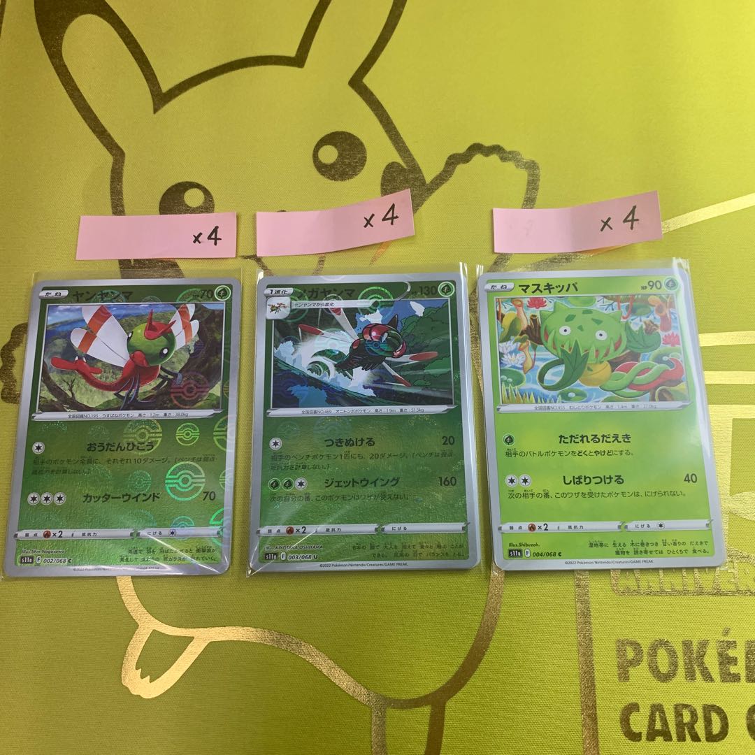 ヤンヤンマ C 002/068 &メガヤンマ &マスキッパ 12枚セット