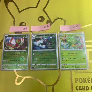 ヤンヤンマ C 002/068 &メガヤンマ &マスキッパ　12枚セット