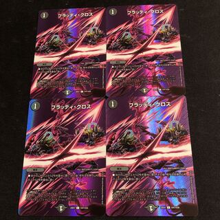 Bloody Cross C-foil Psychic47/Psychic50