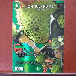 2022 Set Discount Royal Durian R-foil Psychic26/Psychic50