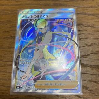 Elesa's Glint SR 113/100