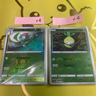 Jade Lilligant U 008/068 &Petililil Set of 8