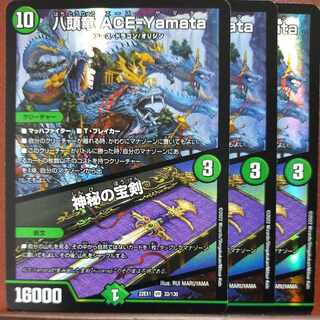 2022 set discount exclusively for Mr. KURARARARA ACE-Yamata, the Eight-headed Dragon｜Mysterious Treasure Sword VR 33/130