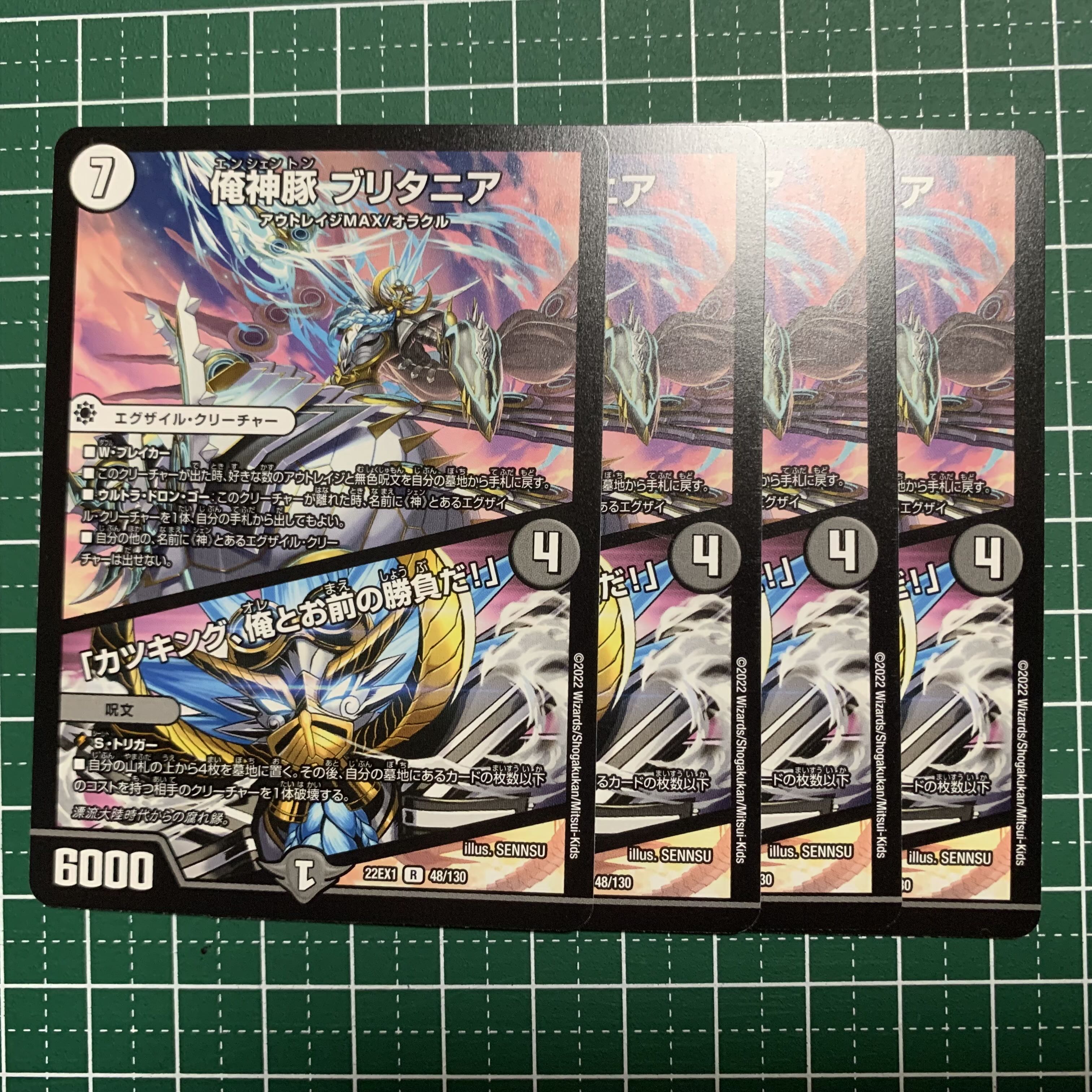 I am the pig of God Britannia|"It's a game between you and me, Katsu King!" R 48/130 4 sheets