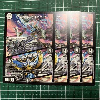 I am the pig of God Britannia｜"It's a game between you and me, Katsu King!" R 48/130 4 sheets