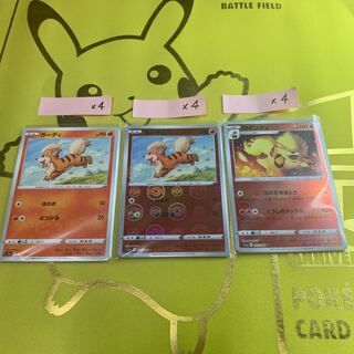 Growlithe C 012/068 &Arcanine Set of 12