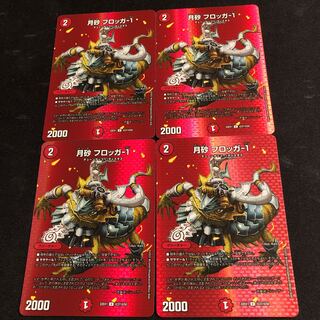 Moon Sand Frogger-1 U-foil Psychic37/Psychic50