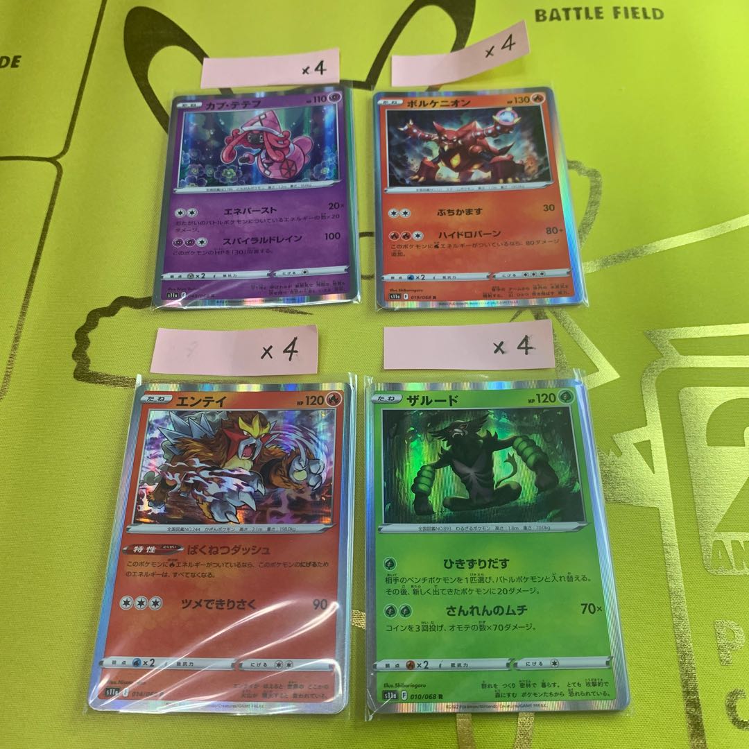 Entei R 014/068 Others Set of 16