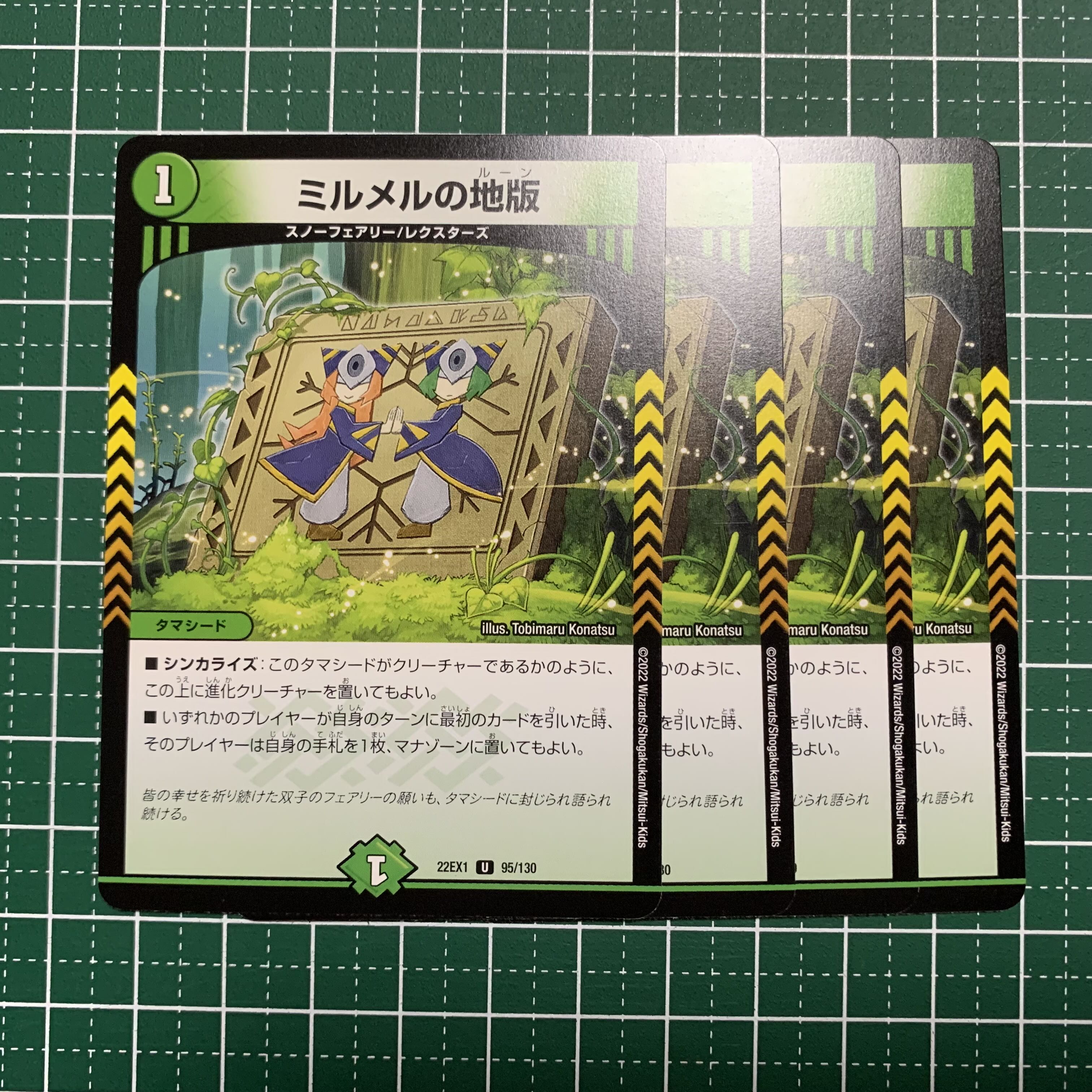 Mirmel's Land Plate U 95/130 4 sheets