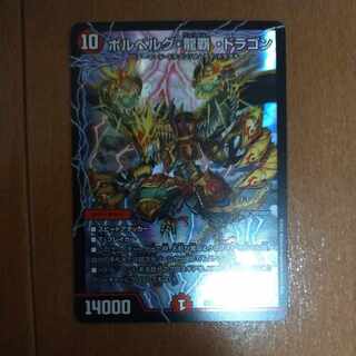 Bor Bianca Gu Ryuha Dragon SR 12/130