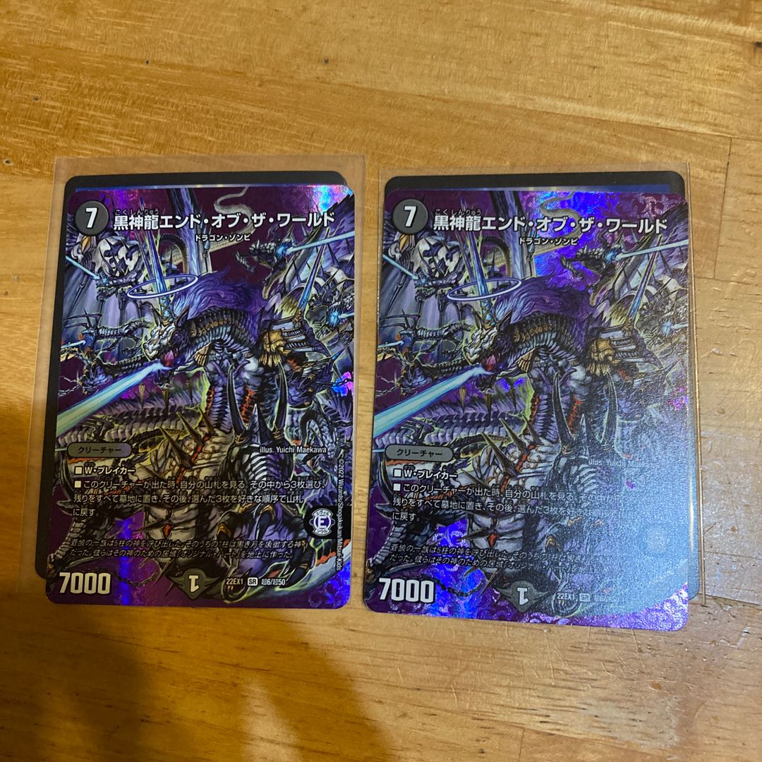 Black God Dragon End of the World SR Psychic6/Psychic50 2 copies