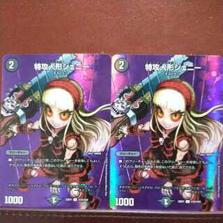 2022 Set Discount Suicide Doll Jenny U-foil Psychic35/Psychic50