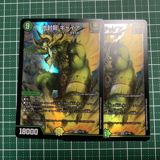 Gya SR 15/130, four 2-piece pieces.