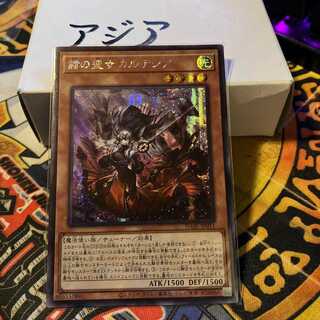 DABL-JP011 赫の聖女カルテシア アジア 遊戯王 亜シク