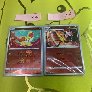 フォッコ C 016/068 & テールナー  8枚セット