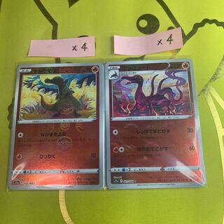 ヤトウモリ C 020/068 & エンニュート　8枚セット