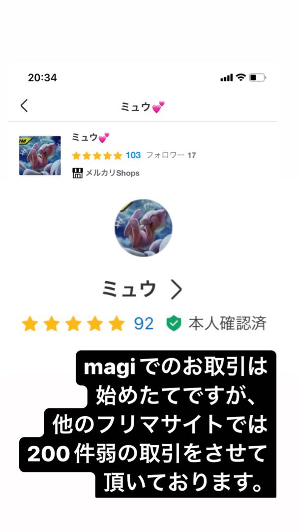 ヤトウモリ C 020/068 & エンニュート 8枚セット