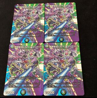 Black Ji Stitch Together Lady of Rosedo Psychic20/Psychic50