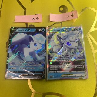 Allora VulpixVSTAR RRR 023/068 & Allora VulpixV