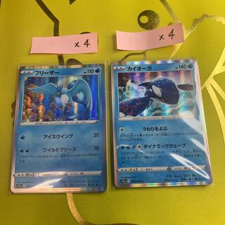 Kyogre R 030/068 & Articuno 8-piece set