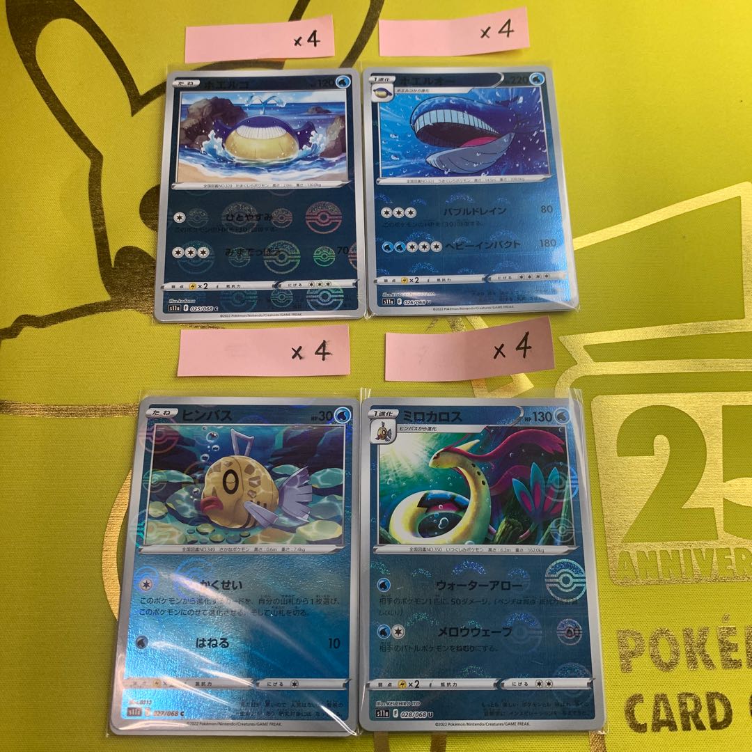 Wailmer C 025/068 & Feebas Evolution Line Set of 16