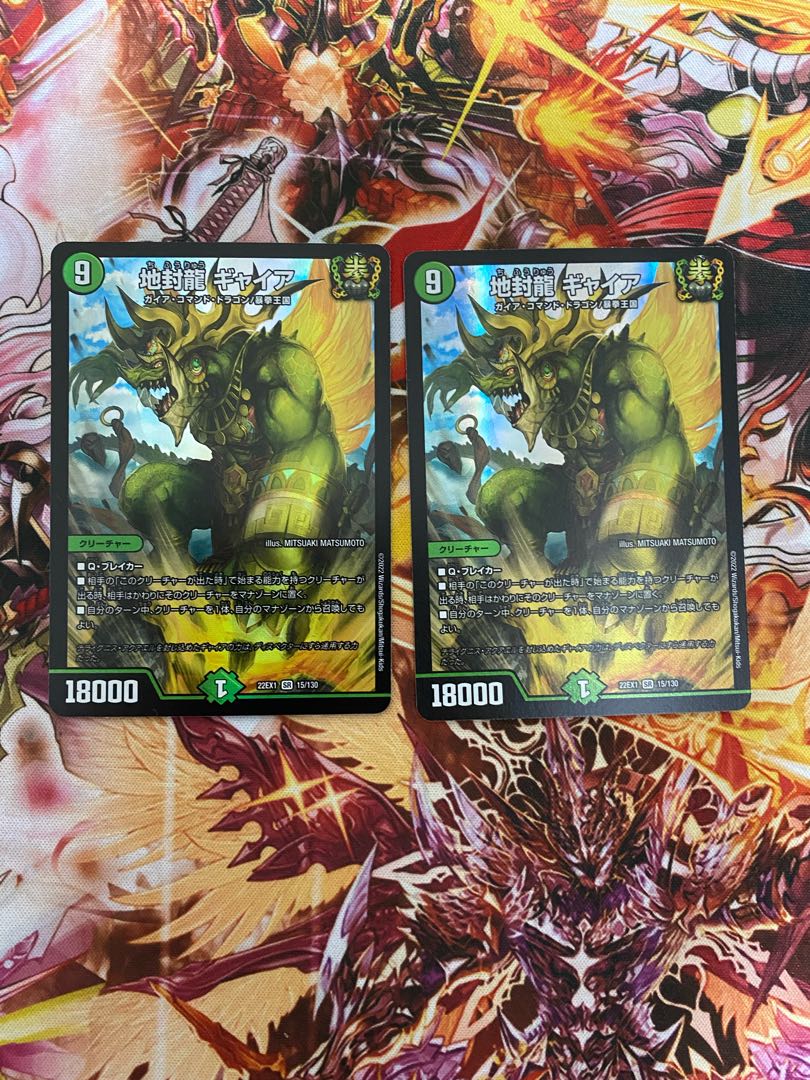 Gya, the earth-sealing dragon SR 15/130