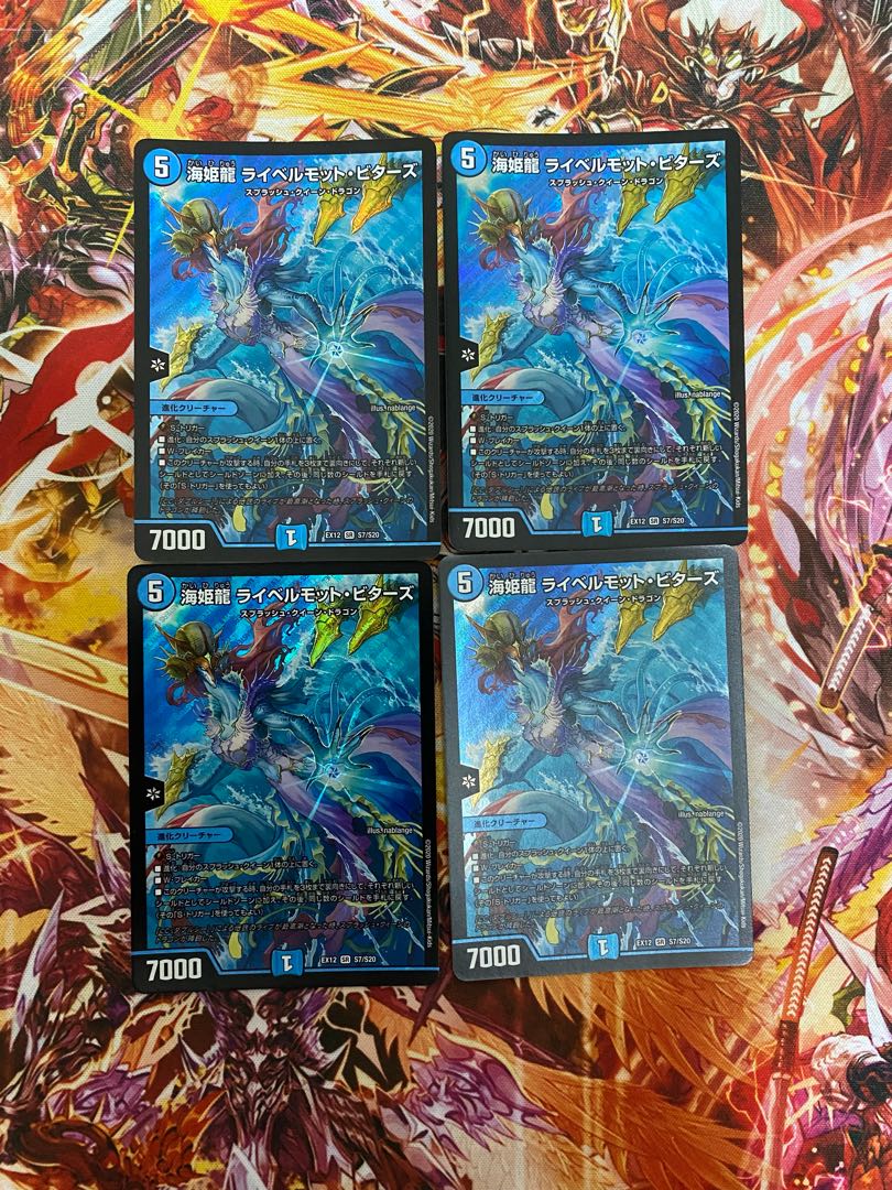 Umi Hime Ryu Rai Bianca Motto Bitters SR S7/S20