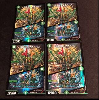 Romane Earth｜The Sacred Earth SR 14/130