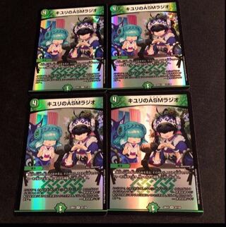 キユリのASMラジオ VR 37/130