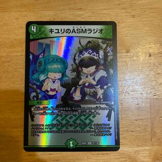 キユリのASMラジオ VR 37/130