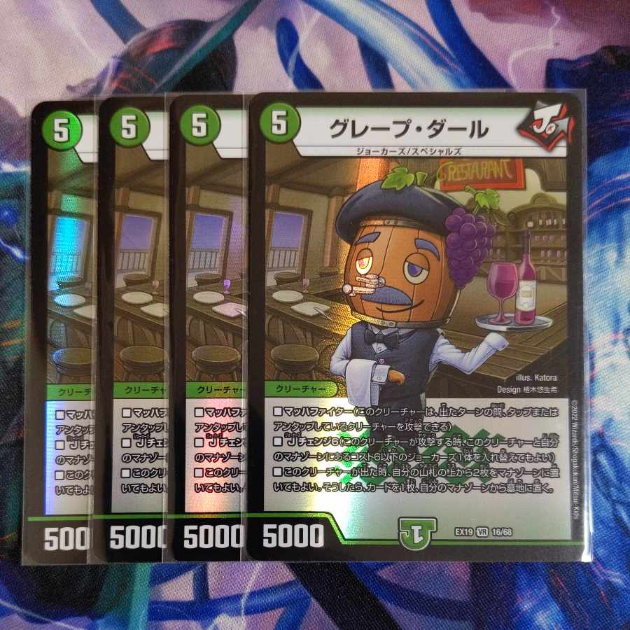 Grape Dahl VR 16/68 4 sheets