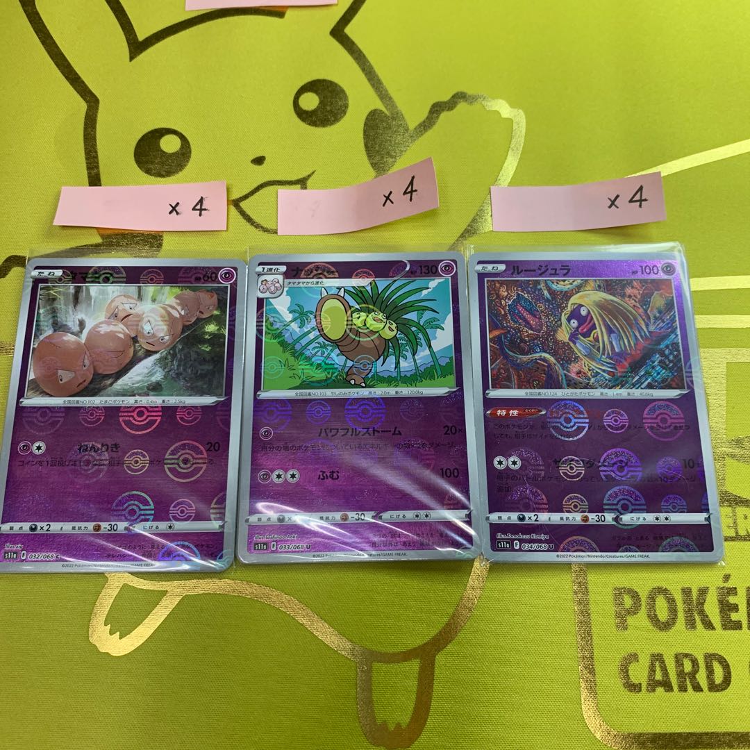 Exeggcute C 032/068 &Exeggutor &Jynx Set of 12