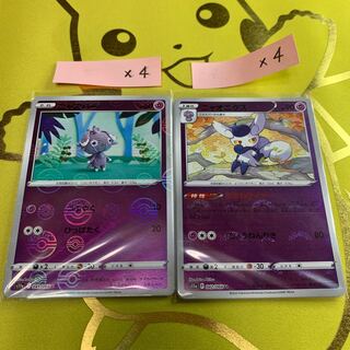 Espurr C 041/068 & Meowstic Set of 8