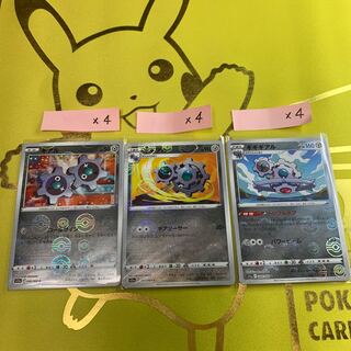 Klink C 046/068 Evolution Line, set of 12