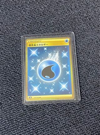 基本水エネルギー UR 095/070極美品