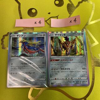 Zacian R 052/068 & Zamazenta 8-card set