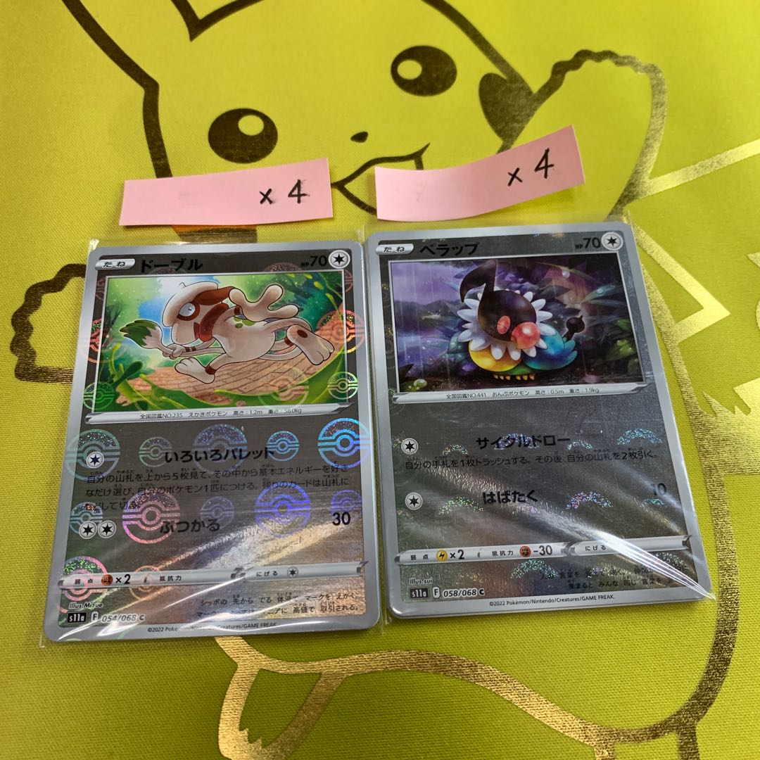 ドーブル C 054/068 & ペラップ