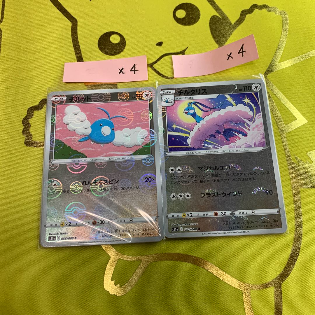 チルット C 056/068 & チルタリス