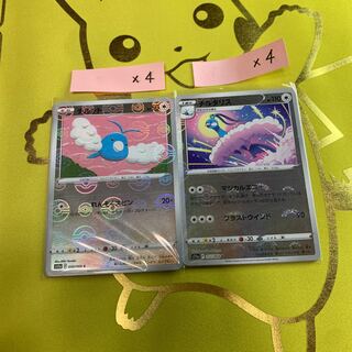 チルット C 056/068 & チルタリス