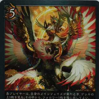 BP01-083 鳳凰の庭園 3枚