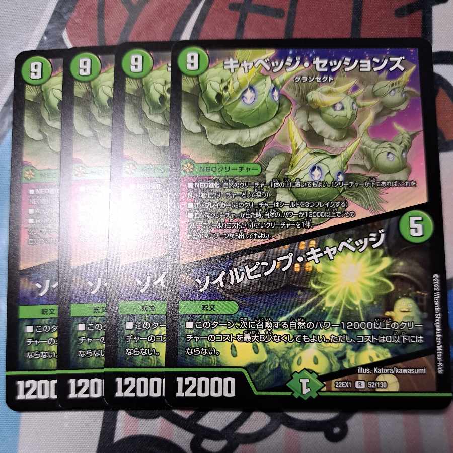 Soil Pimp Cabbage R 52/130 ① Cabbage Sessions