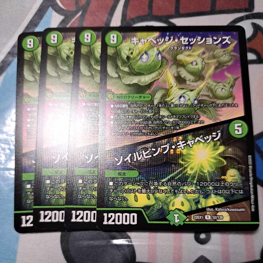 Soil Pimp Cabbage R 52/130