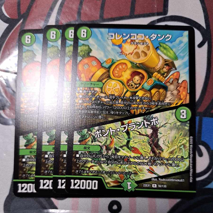 Colencoco Tank｜Bont Plantivo R 56/130 ①