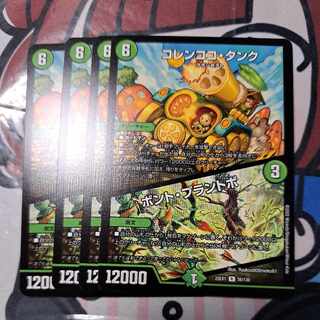 Colencoco Tank｜Bont Plantivo R 56/130 ①