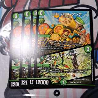 Colencoco Tank｜Bont Plantivo R 56/130 ②