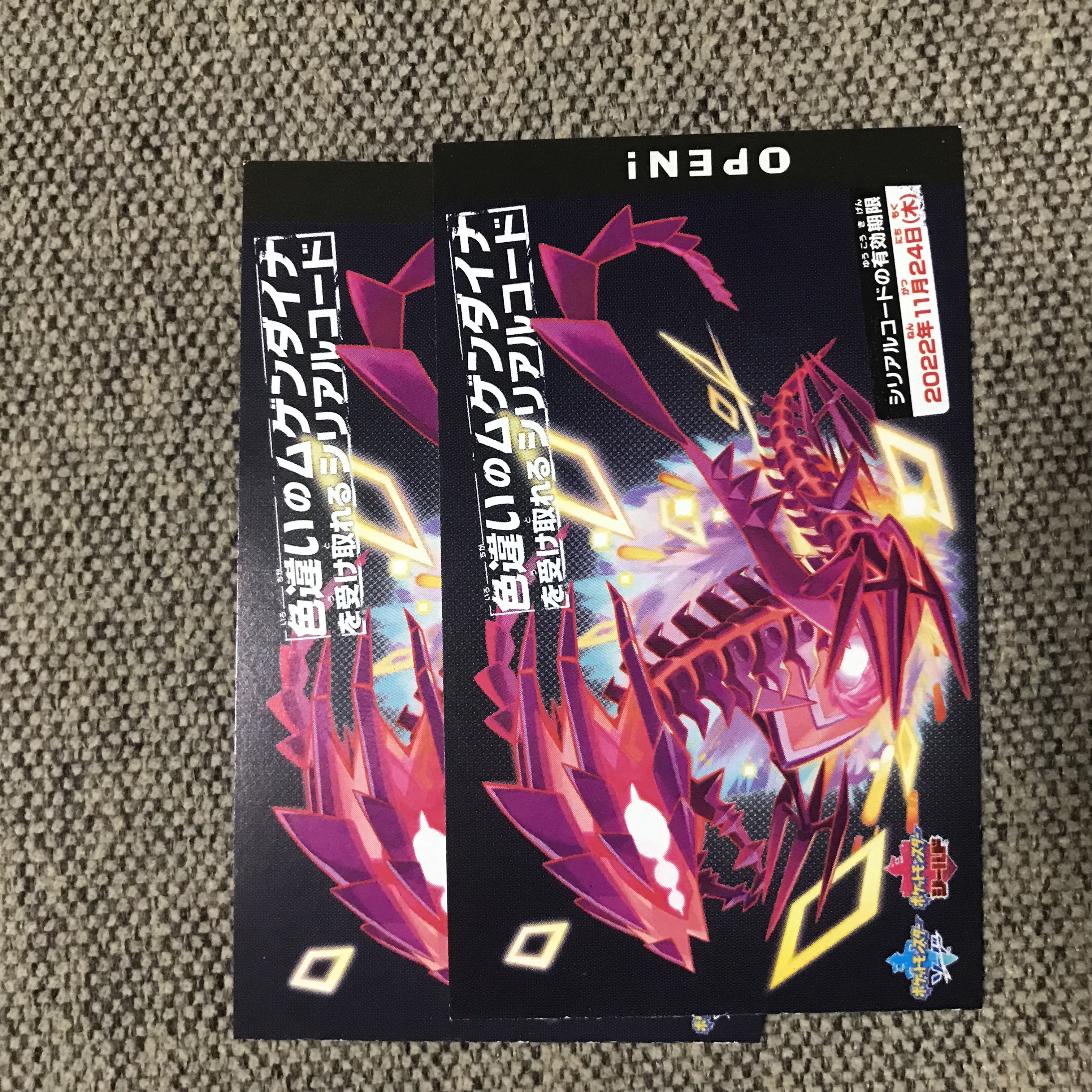 Eternatus Different Colors Serial Code