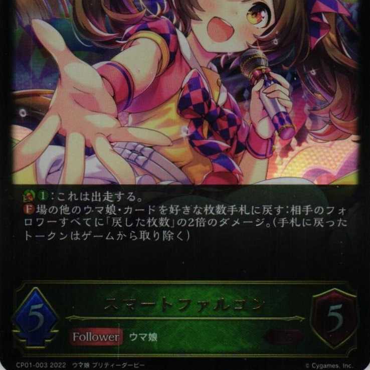 CP01-003 Smart Falcon 3 pieces